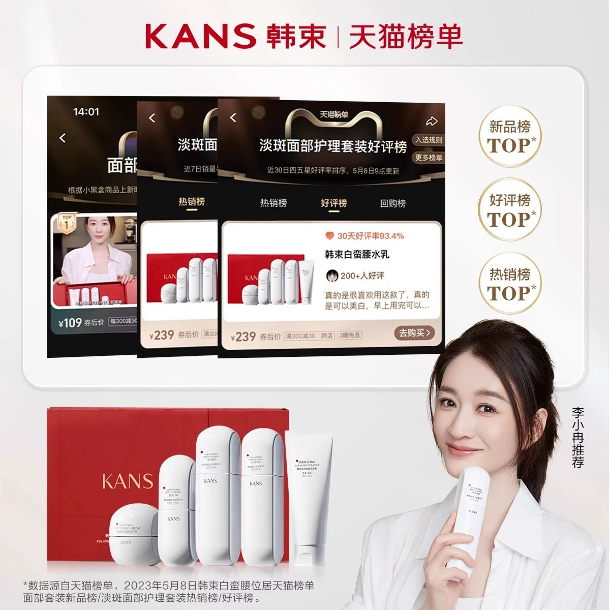 【官方正品】韩束白蛮腰美白护肤套组 韩束束美面部护理套装