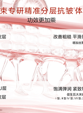 韩束红蛮腰精华水紧致抗皱