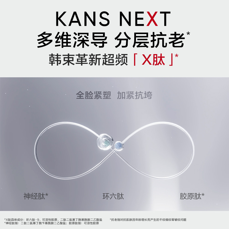 韩束X肽霜超频面霜50g紧致抗皱抗初老补水保湿滋润官方旗舰店正品