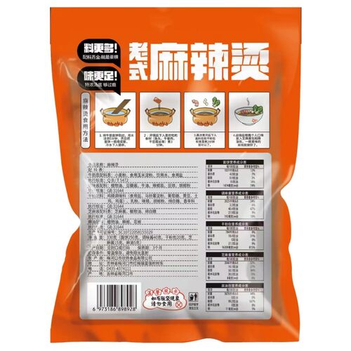 膳农源麻辣烫330g*10袋东北老式黏糊麻辣烫每袋四包料香辣麻酱浓 - 图3