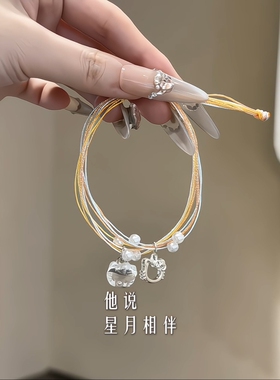端午五彩绳幻彩星月手链可调节