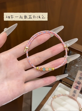 端午节怎么少得了五彩绳呢