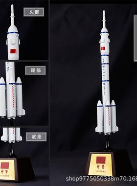 中国长征二号运载火箭合金仿真航空航天模型家居礼品玩具摆件