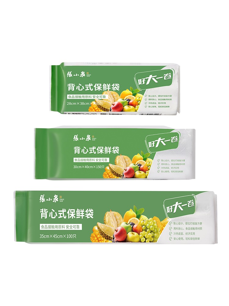 保鲜袋食品级家用张小泉食品袋背心式保鲜袋冰箱一次性密封袋加厚-图3