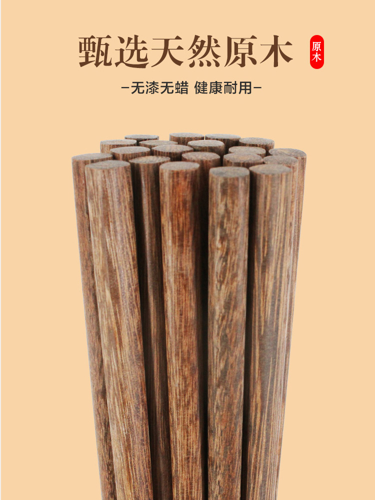 张小泉筷子家用高档实木防滑耐高温家庭餐具无漆无蜡红檀木鸡翅木_餐饮具 第1张