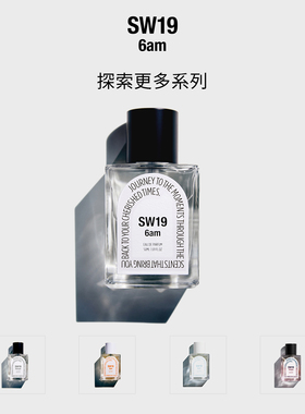SW19韩国进口正品清晨6am中性淡香水0.8ML