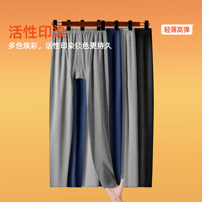 浪莎莫代尔秋裤男款棉毛裤薄款秋冬季抗菌防螨打底衬裤男士保暖裤
