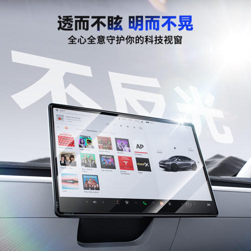 BJBT护屏大师适用特斯拉modely屏幕钢化膜配件保护套贴膜框焕新3 - 图2