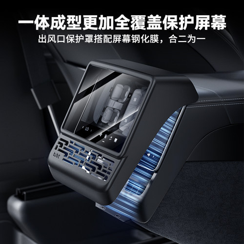 BJBT护屏大师适用特斯拉modely焕新版屏幕钢化膜保护套tesla3配件 - 图2