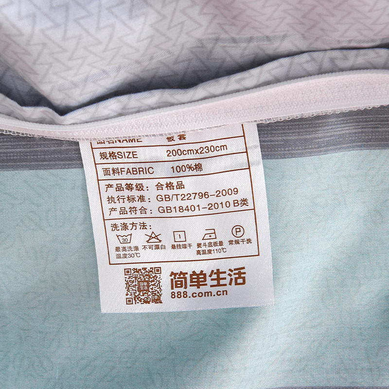 简单生活被套纯棉全棉斜纹印花多色被套单件舒适条纹柔软亲肤被罩,淘宝优惠券,粉丝福利购,淘宝优惠卷