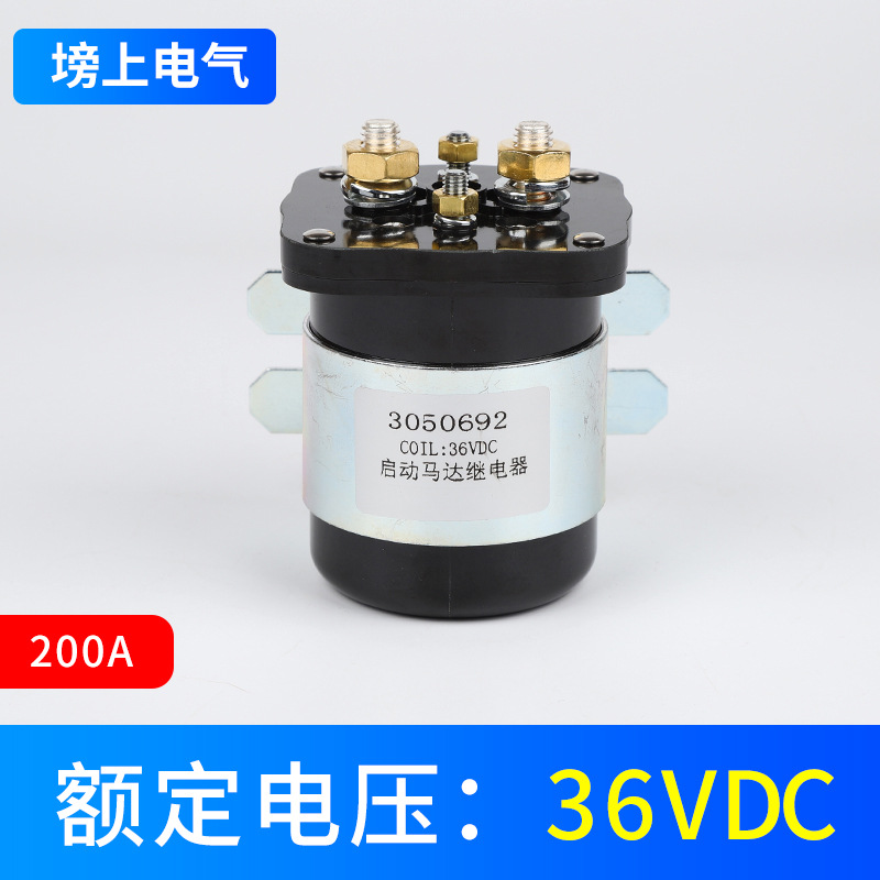 3050692启动马达继电器200A12V/24V电磁开关大电流汽车起动机 - 图1