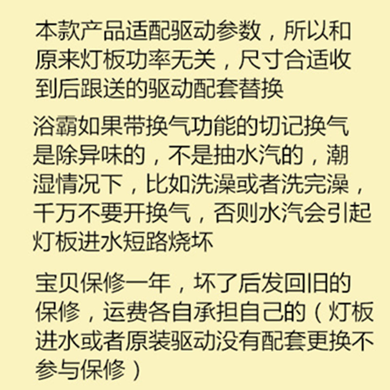 风暖浴霸灯板LED灯片长方形面板灯浴室卫生间照明灯通用替换配件 - 图2