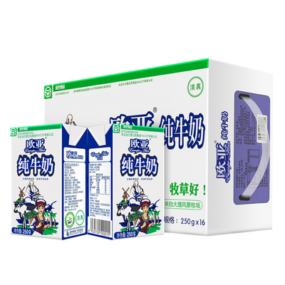 云南大理牧场欧亚高原全脂纯牛奶200g/250g*24盒/箱早餐奶乳制品