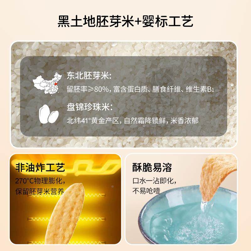 【婴标】孜喵幼儿胚芽饼7米月+宝宝食磨牙零婴原味米饼含钙铁锌营,淘宝优惠券,粉丝福利购,淘宝优惠卷