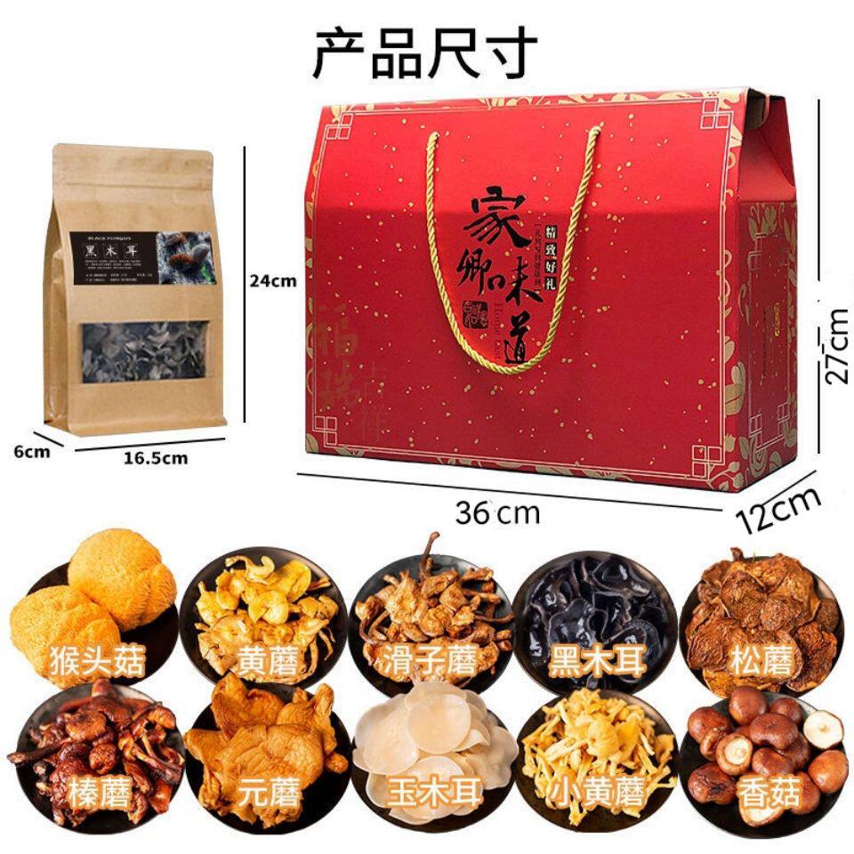  生香范黑木耳