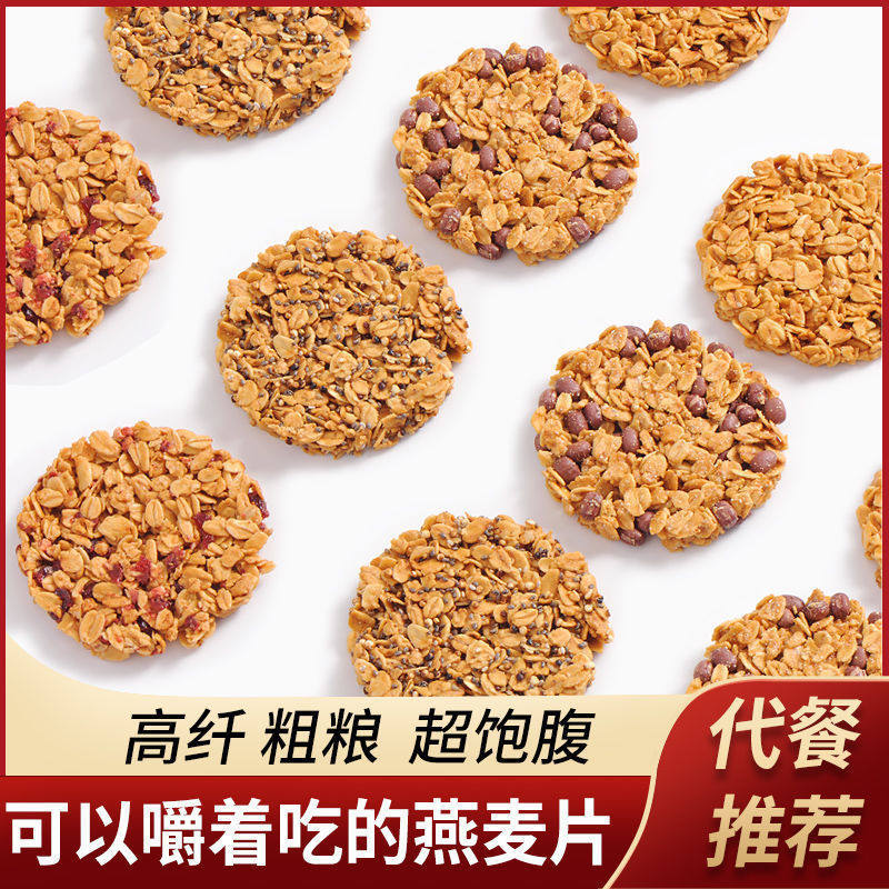  生香范压缩饼干