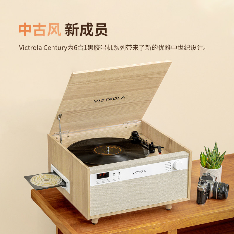 Victrola维可托乐黑胶唱片机六合一多功能LP蓝牙音箱CD机礼物摆件,淘宝优惠券,粉丝福利购,淘宝优惠卷