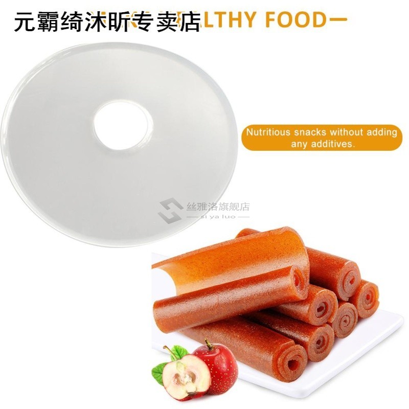 Food Dryer Fruit Roll-Up Sheet Fruit Dryer Dehydrator Access-图1