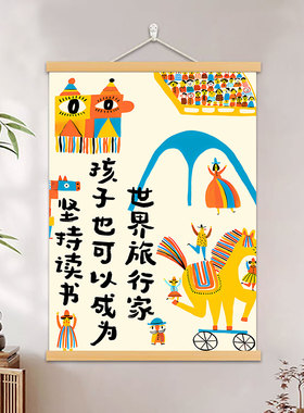幼儿园绘本馆阅读区励志装饰画
