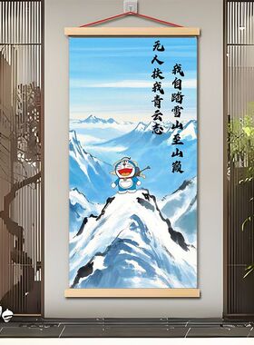 哆啦A梦励志挂画卡通玄关客厅