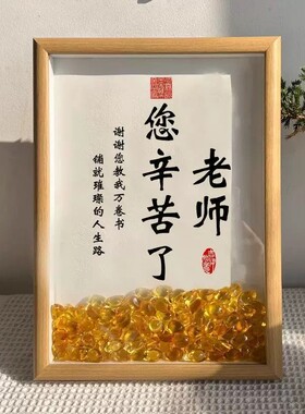 教师节礼物水晶元宝相框摆台