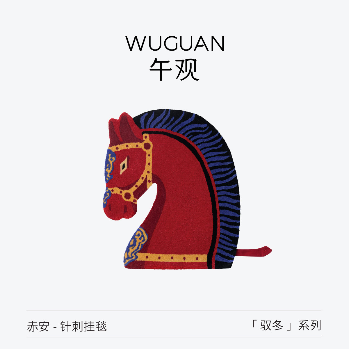 Wuguan handmade art decorative blanket