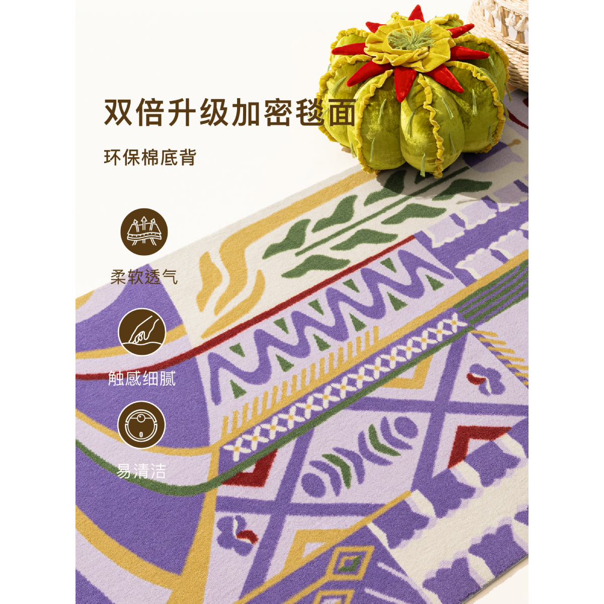 午观『木春』地毯家居卧室沙发床边长条地垫高级感艺术静音小毯子,淘宝优惠券,粉丝福利购,淘宝优惠卷