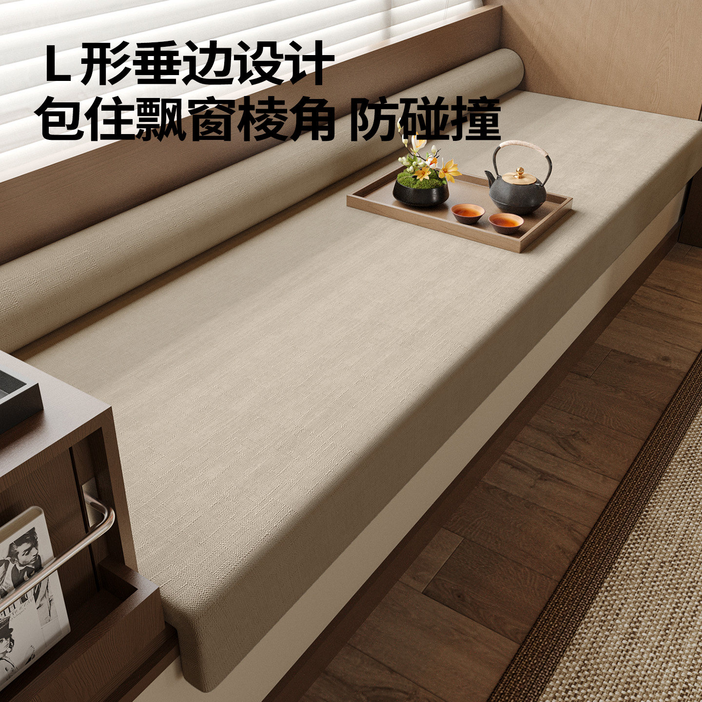 可拆洗中古风飘窗垫带垂边窗台垫子四季通用耐暴晒主卧阳台垫定制,淘宝优惠券,粉丝福利购,淘宝优惠卷