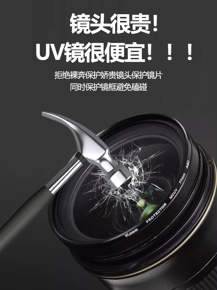 Kase卡色uv镜二代多层镀膜MC UV镜67mm 77mm58/62/72/82/86/105适用于富士佳能尼康索尼微单反镜头保护滤镜 - 图2