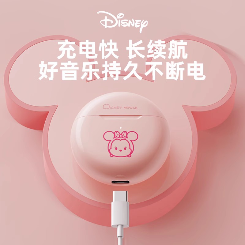  Disney迪士尼博睿兴蓝牙耳机