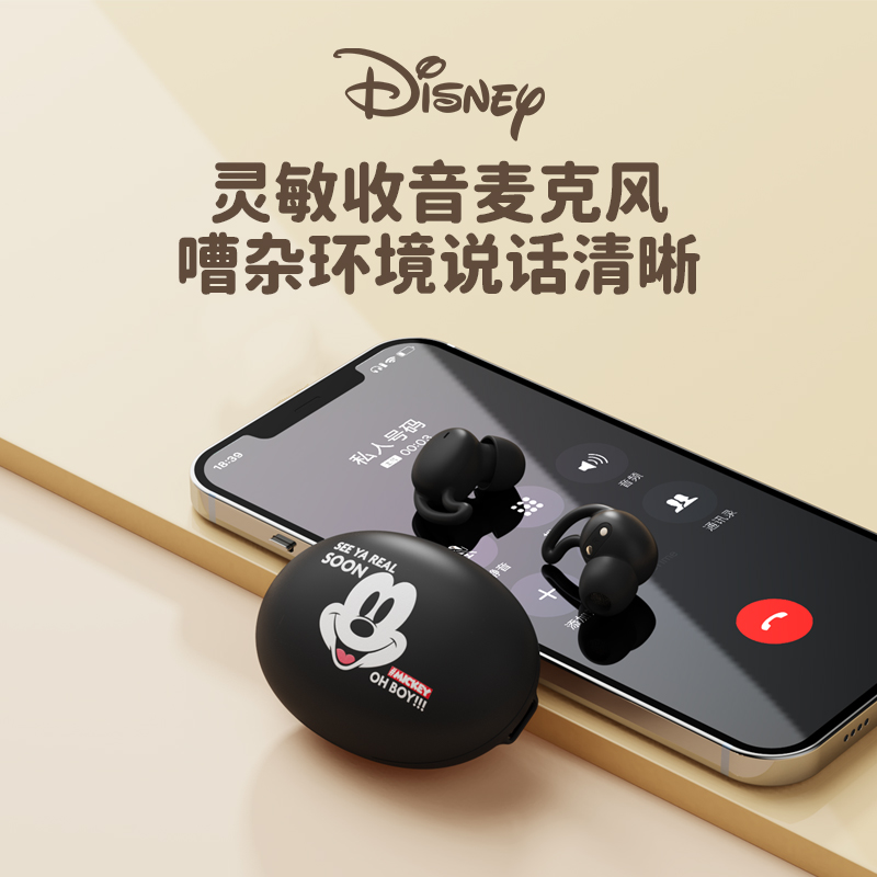 迪士尼睡眠蓝牙耳机迷你无线降噪隔音睡觉专用入耳式适用苹果华为