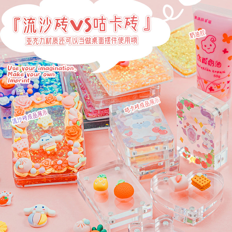 奶油胶咕卡贴纸套装全套女孩儿童暑假玩具手工diy材料包自制流沙砖咕咔盘冰淇淋杯gu固卡送女童生日伴手礼物,淘宝优惠券,粉丝福利购,淘宝优惠卷