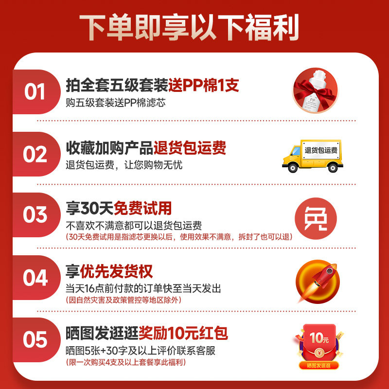  碧克仑净水器