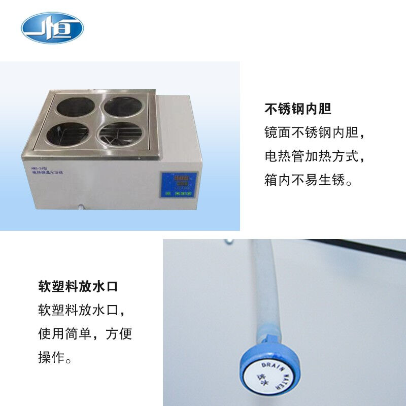 促销一恒水浴锅电热恒温水浴锅实验室不锈钢双列四孔干燥箱HWS-24 - 图0