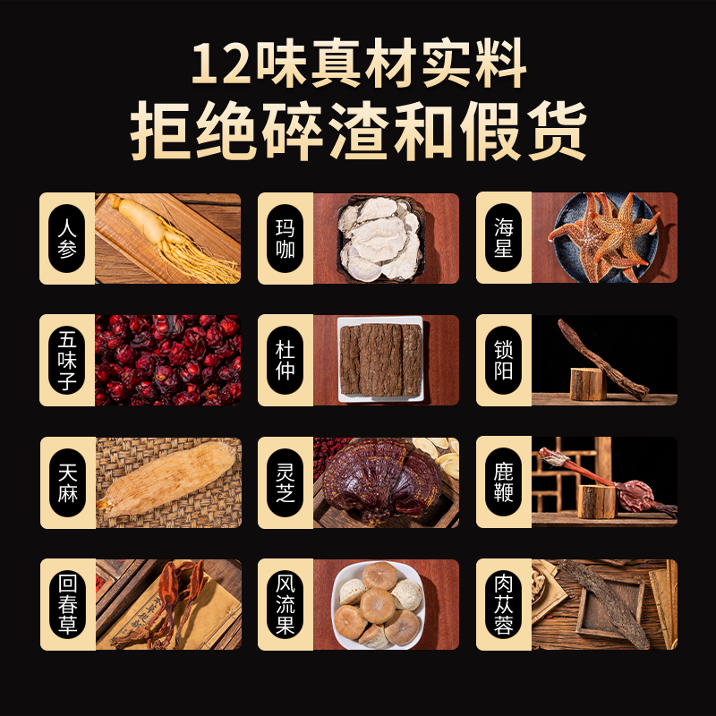 专用泡酒药材男士滋补养生十全肾泡酒料人参鹿茸鹿鞭补药酒中药材