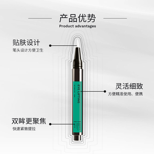 sepai眼周点涂精华笔+面部皱纹涂改笔