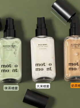 【有机抹茶】motomont抹茶喷雾控油清爽毛孔管理妆前喷雾更服帖