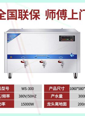 大型烧水器商用开水器全自动不锈钢大容量学校卧式电热开水柜