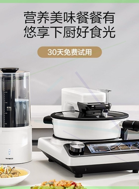 大容量家用商用电动德国炒菜机全自动智能懒人做饭不粘炒菜烹饪锅