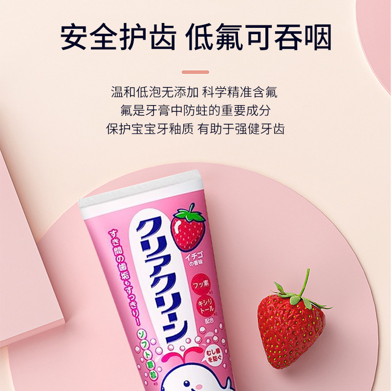 日本 KAO/花王珂利灵儿童牙膏70g水果味葡萄草莓哈密瓜-图0