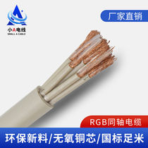 Small A Wire SYV Radio Frequency coaxial cable 2M Line RGB8 SYV75-2 SYV75-2 * 8RGB5 8RGB5 SYV75-2 * 5 Two one trillion