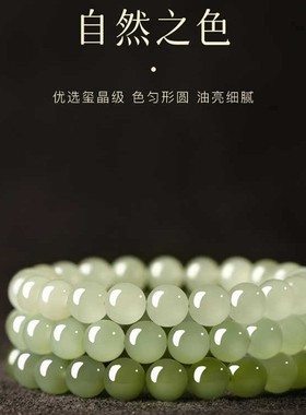 和田玉天然晴水手串女款