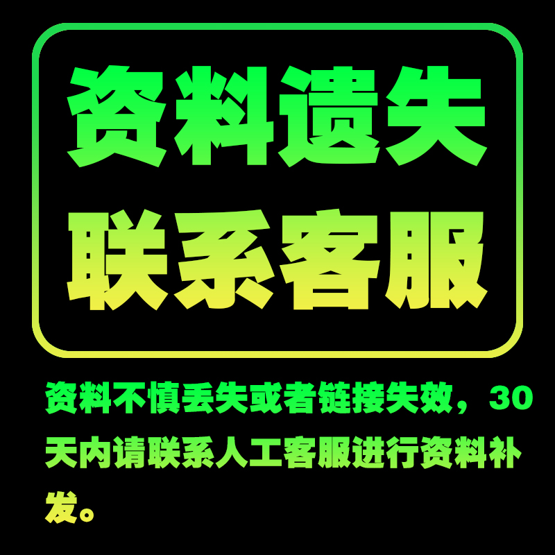 Meta网状分析入门到精通科研教程数据分析发布SCI文章视频网课程 - 图3