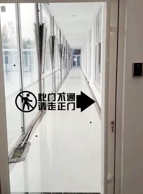 此门不通请走正门侧门不开提示贴商场店铺玻璃门贴纸防撞警示标识