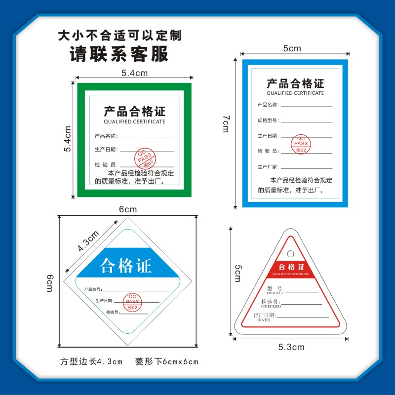 产品合格证检查标签定做保修卡食品化肥阀门米面粉电线电缆不干胶贴纸厚卡纸logo印刷设计通用打印字定制英文 - 图1