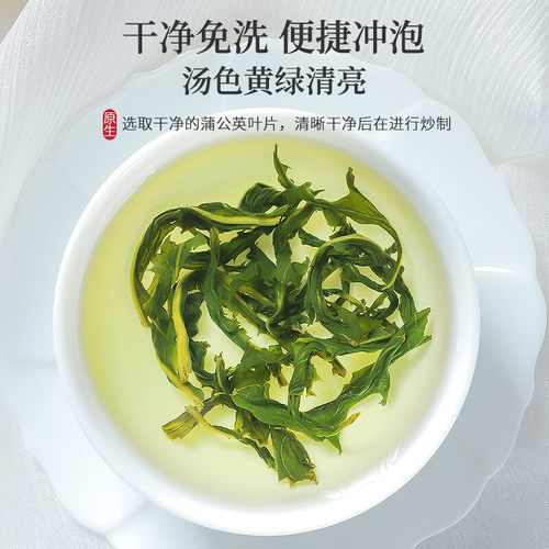 长白山蒲公英茶 蒲公英叶根茶婆婆丁炒制泡水喝养生花草茶180g - 图2