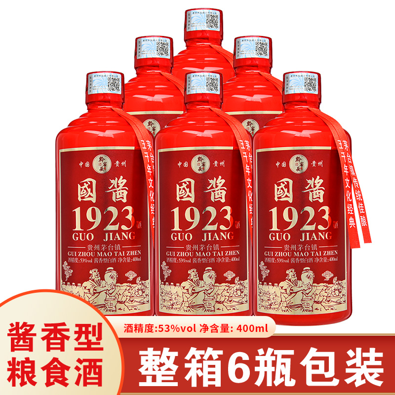 黔窖头1923贵州酱香型53度白酒酱香酒粮食酒高度高粱酒老酒单瓶 - 图3