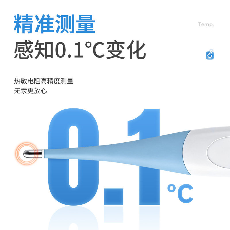 电子体温计家用精准医用测人体温婴儿成人儿童高精准无水银温度计,淘宝优惠券,粉丝福利购,淘宝优惠卷