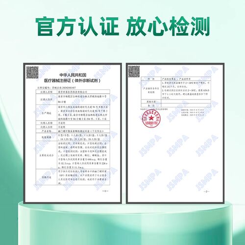 申基胃幽门螺旋杆菌（HP）检测试纸自测测非c碳14吹气呼气口臭 - 图1