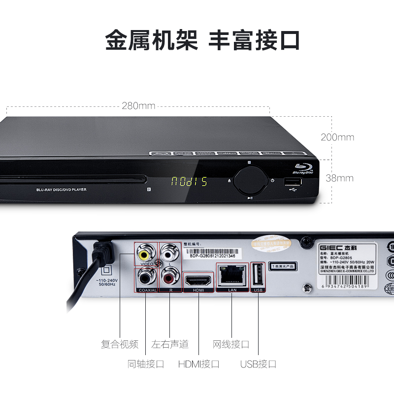 GIEC杰科BDP-G2805 4K蓝光播放机dvd影碟机高清evd碟片播放器家用 - 图2